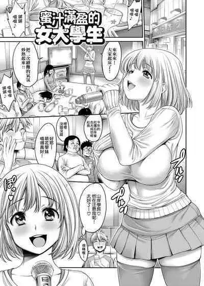 Yatte Shimai Mashita | 翻雲覆雨俏姊妹