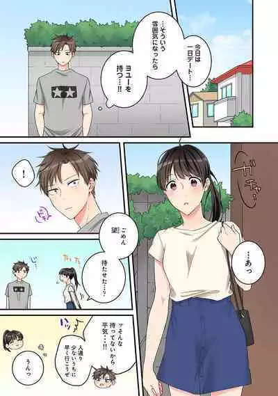 COMIC Ananga Ranga Vol. 69