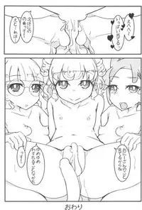 (C94) [Okazu Company (Various)] NukiPara (PriPara)