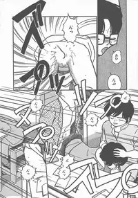 [Maka Fushigi] Atsui Yoru