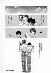 [Fumizuki Kou] Shoujo Hatsunetsu