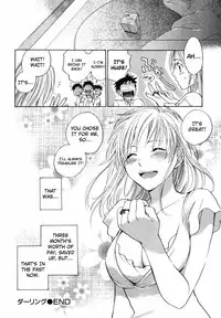 [Harumi Chihiro] Cutie Lips [English] [Soba-4Dawgz]