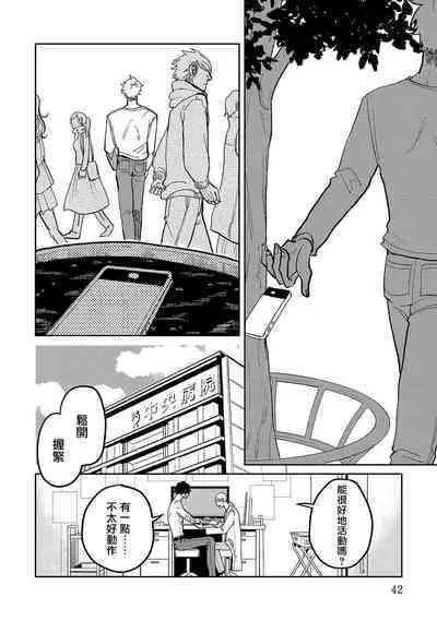 M no Kyouten | M的教典 Ch. 1-6