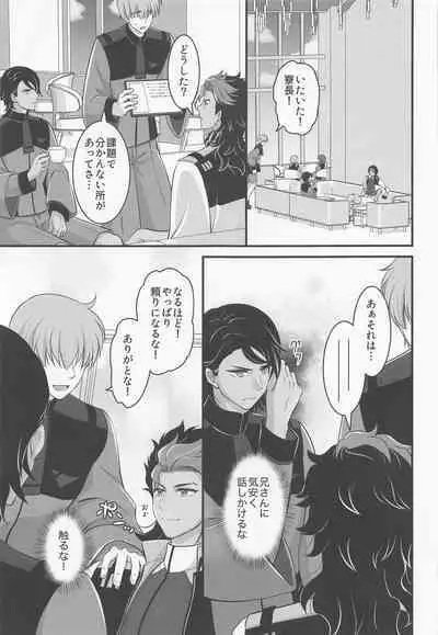 Ijiwaru Switch - SPITEFUL SWITCH