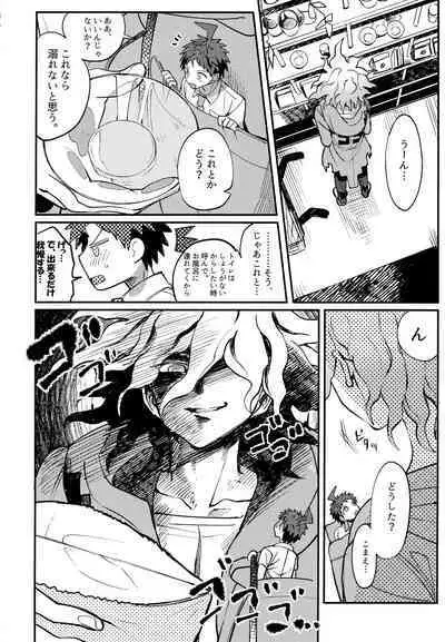 Komahi Sairoku Hon Star Peace