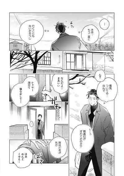 Kurikaeshi Ai no Oto