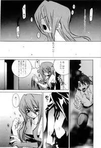 [Mutsuki Nozomi] Radical Doukoukai