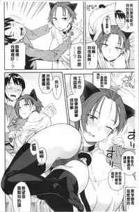 sasotte rundesu kedo? | 誘惑勾引到你了吧?