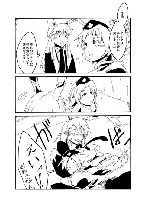 Touhou Real Saimin Goudou