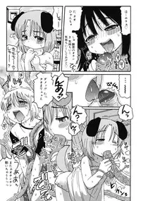 [Kunitsu Takeshi] Youjutsushi