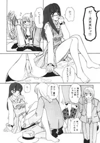 [Machigi Ruru] Muku na Rashin