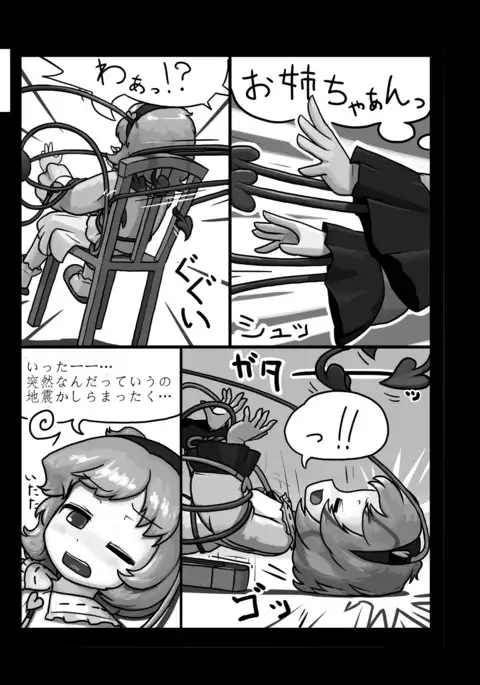 Ninniku Batake Shuukakusai Kinoe