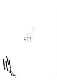 Horerareta ga Fushou