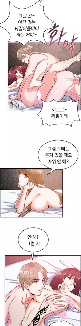 My Own Consolation Time Ch.1-16