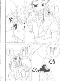 (C66) [Shishamo House (Araki Akira)] Bari Bari (Futari wa Precure)