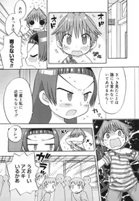 [Wamusato Haru] Hatsuden Pandakun!