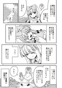 Ishukan No Kuni No Alice