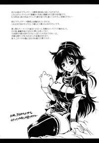 [Rakko] Black Nurse Maya