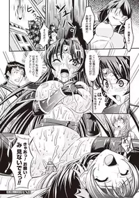 [Shindou Hajime] Fetish na Yuuwaku - Fetish Temptation [Digital]