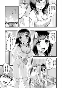 [Koumo] Suki ni Shite Iiyo [Digital]