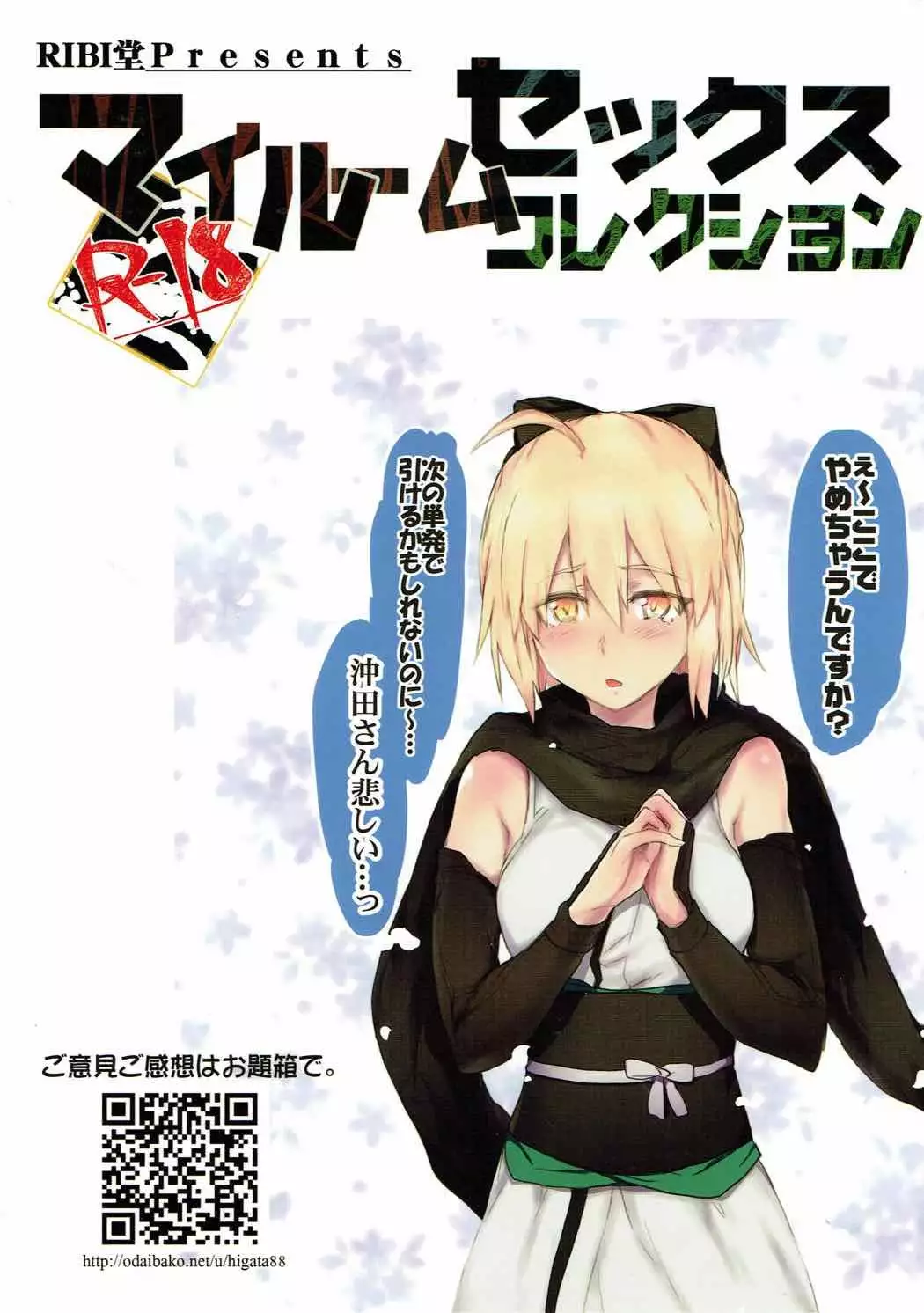 My Room Sex Collection