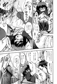 [Tomozawa Shou] Mitsuiro Milk Hole