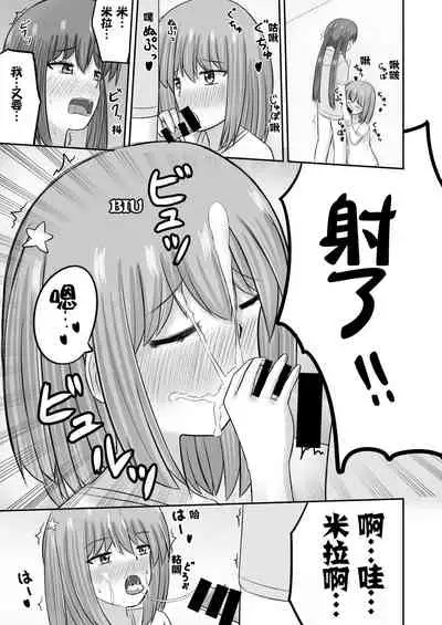 Jupiter ni Koi o Shite