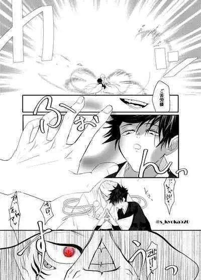 Yakusai to Koi Mawari