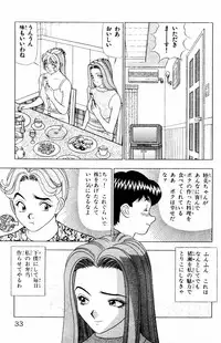 [Yamada Kousuke] Tameshita Girl Vol 3