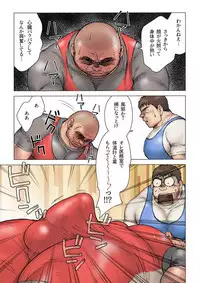 Danshi Koukousei Weightlifter Shiai-chuu, Osae kirenai Wakai Takeri