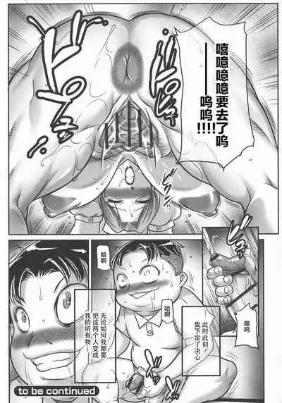 [Akane Shuuhei] Trip Kairaku no Hate ni…[Chinese][雷电将军汉化]