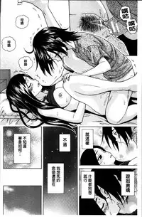 [Fuuga] Ane no Himitsu To Boku no Jisatsu [Chinese]