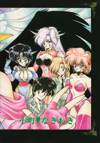 [Komachi Naginegi (Various)] Akuma no Kiss (Trouble Evocation)