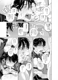 [Inumiso] Assault Commander Vaclav [Digital]