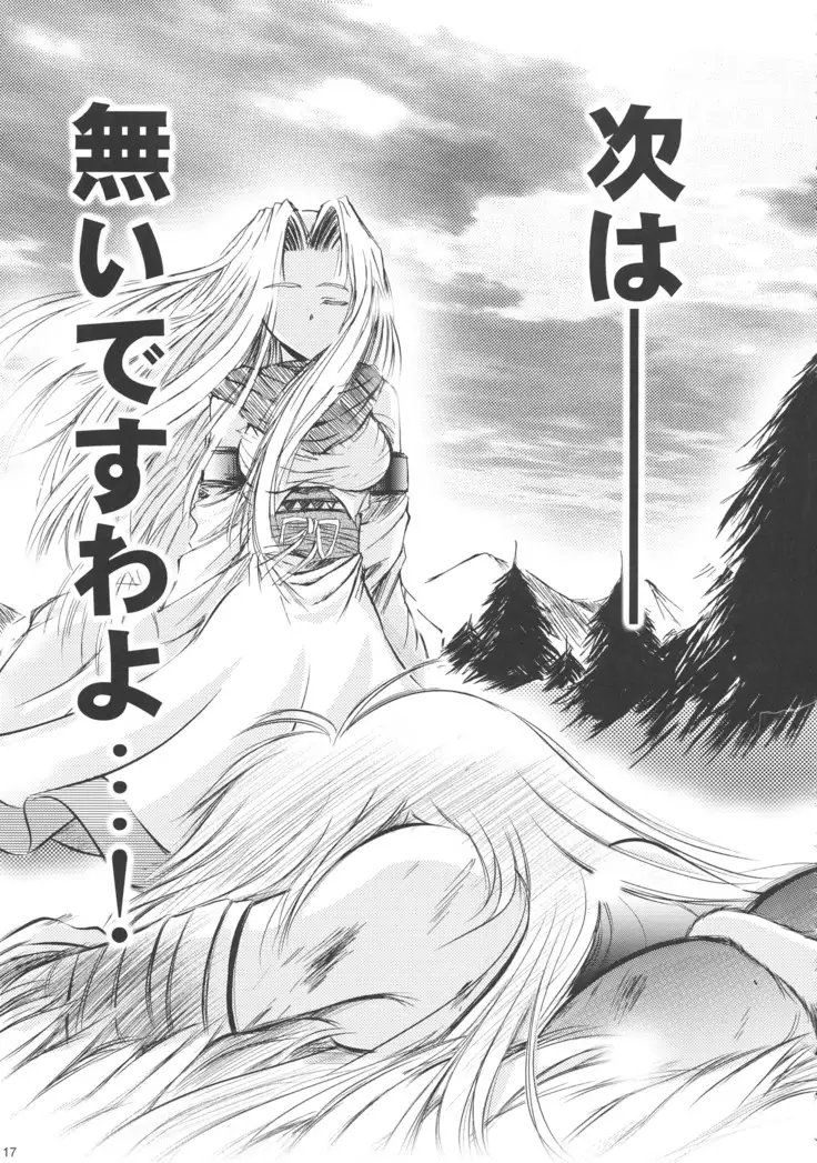 Dream trail - Yume no Ato -