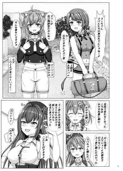 Pineapple Aji janai n da wa