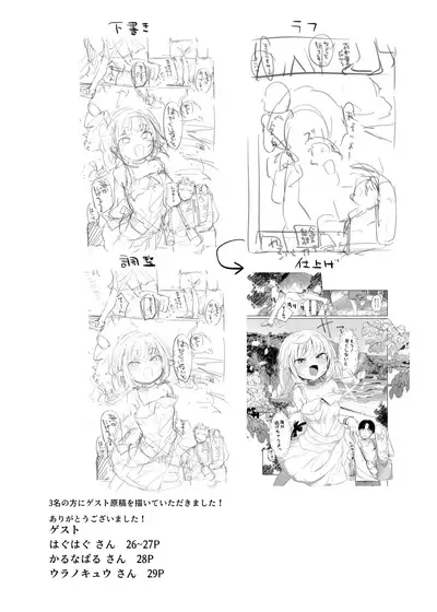 Nee, Ririmu dake o Mite