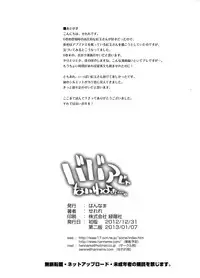 (C83) [Hannama (Serere)] Babaa Janai wa yo… (Magi)