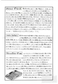 [Nakanoo Kei] Telephone: Darling