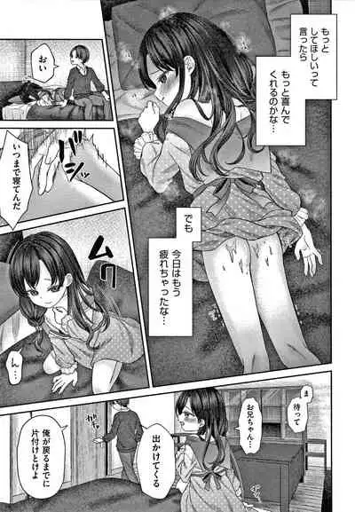 [Shimada Panda] Shojo no Kuse ni Namaiki da!