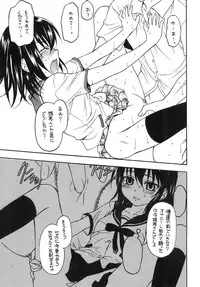 [Situation Laboratory (Kageno Illyss)] Kennagi Saimin 2 (Strike The Blood) [Digital]