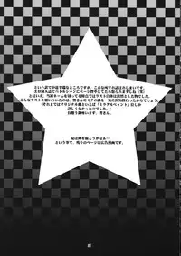 (C75) [Ruu Kikaku (Ruuen Rohga)] Violate [00] (VOCALOID)