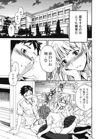 Jun-Ai Kajitsu 2007-11