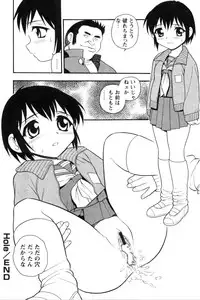 [Shinozaki Rei] hako -the box-