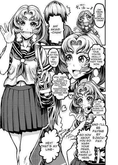 Anata to Koubi o FutanalyMart