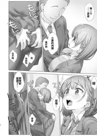 Shuumatsu no Tawawa Soushuuhen +α