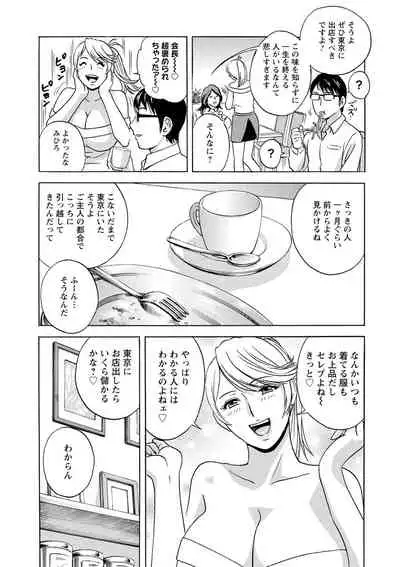 [hidemaru] Yurase Bikyonyuu! Hataraku J-Cup