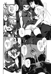 [Kiya Shii] Imouto Swap!