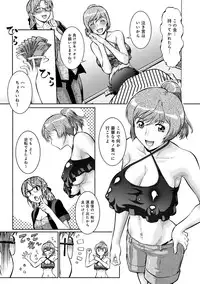 [Umedama Nabu] Otamesuka!? [Digital]