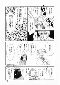 [Ditama Bow] Sei Naru Gyouzui